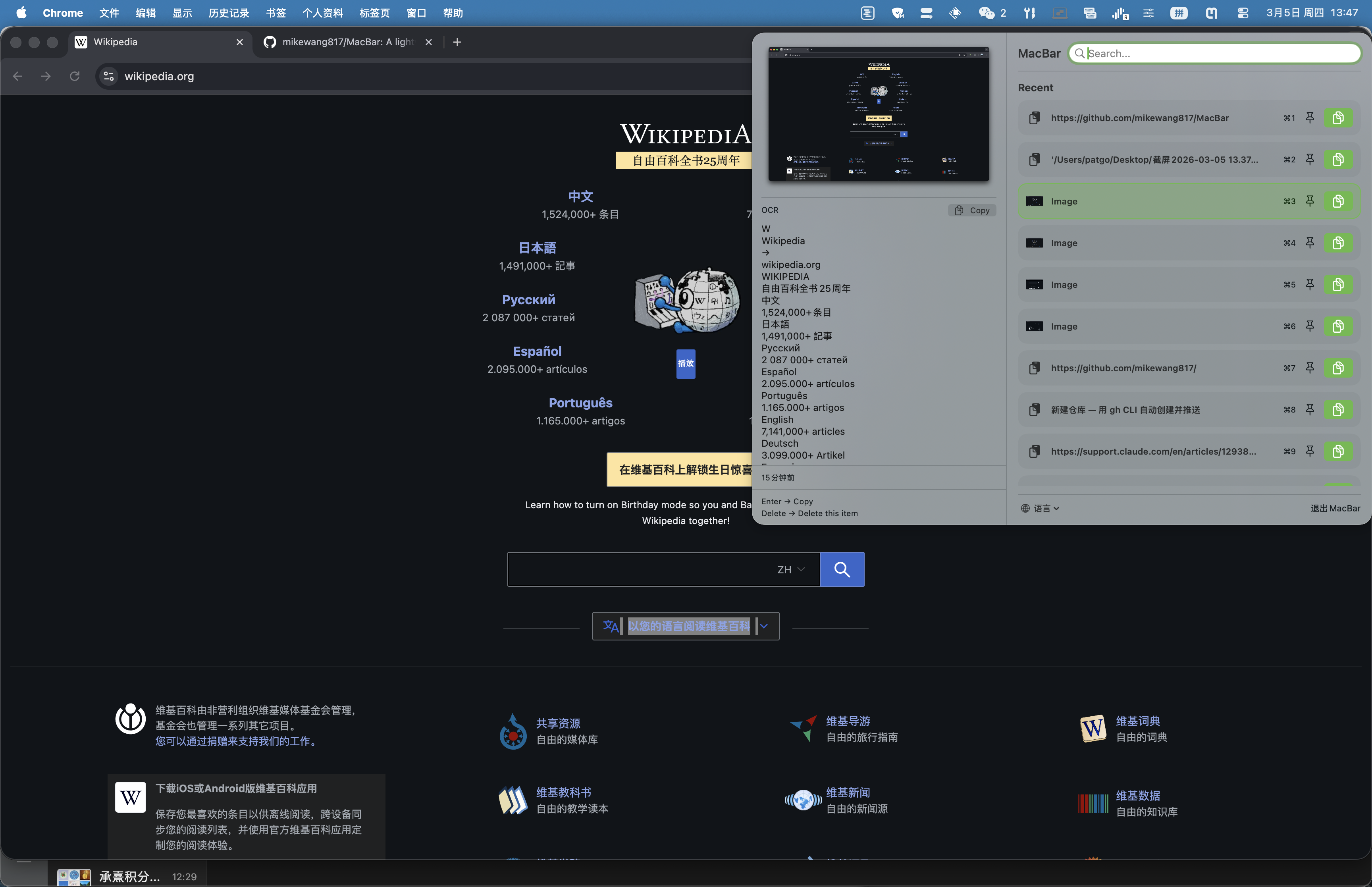 MacBar showing clipboard history and OCR preview on top of a browser window